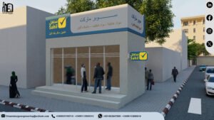 ساهل بنك النيل